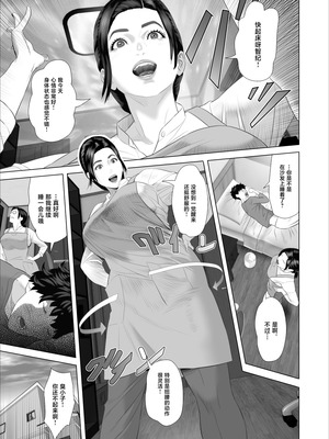 [灰同 (灰司)] 白薔薇伯母さんの秘めた、、、2話 弱点編 [中国翻訳]_03_vchq