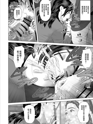 [灰同 (灰司)] 白薔薇伯母さんの秘めた、、、2話 弱点編 [中国翻訳]_04_pcix