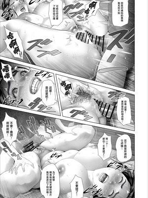 [灰同 (灰司)] 白薔薇伯母さんの秘めた、、、2話 弱点編 [中国翻訳]_21_jklc