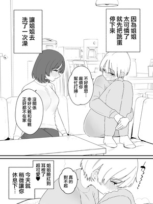 [蜂蜂蜂] 感覚共有下半身人形でクリ虐め｜用共享感官的下半身玩偶欺負陰蒂 [沒有漢化]_08_bwon