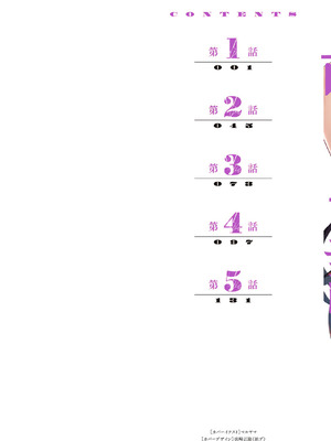 [マルヤマ] ハメられた未亡人はPTAを許さない1｜被陷害的寡婦不原谅PTA1【叛逆个人汉化】_002_lqcg