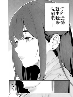 [マルヤマ] ハメられた未亡人はPTAを許さない1｜被陷害的寡婦不原谅PTA1【叛逆个人汉化】_007_sedo