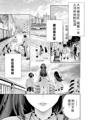 [マルヤマ] ハメられた未亡人はPTAを許さない1｜被陷害的寡婦不原谅PTA1【叛逆个人汉化】_010_qjui