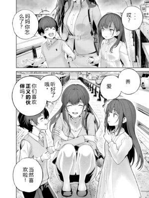 [マルヤマ] ハメられた未亡人はPTAを許さない1｜被陷害的寡婦不原谅PTA1【叛逆个人汉化】_011_ifdr