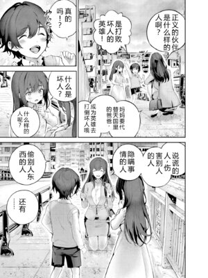 [マルヤマ] ハメられた未亡人はPTAを許さない1｜被陷害的寡婦不原谅PTA1【叛逆个人汉化】_012_yofo