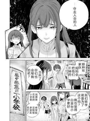 [マルヤマ] ハメられた未亡人はPTAを許さない1｜被陷害的寡婦不原谅PTA1【叛逆个人汉化】_013_jgxj