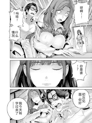 [マルヤマ] ハメられた未亡人はPTAを許さない1｜被陷害的寡婦不原谅PTA1【叛逆个人汉化】_015_lliv