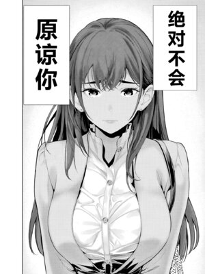 [マルヤマ] ハメられた未亡人はPTAを許さない1｜被陷害的寡婦不原谅PTA1【叛逆个人汉化】_017_lubj