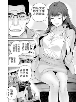 [マルヤマ] ハメられた未亡人はPTAを許さない1｜被陷害的寡婦不原谅PTA1【叛逆个人汉化】_018_lyom