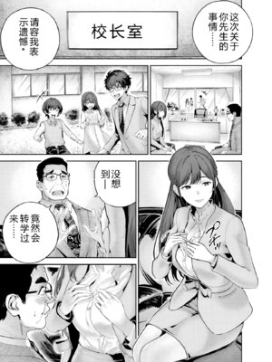 [マルヤマ] ハメられた未亡人はPTAを許さない1｜被陷害的寡婦不原谅PTA1【叛逆个人汉化】_019_bgae