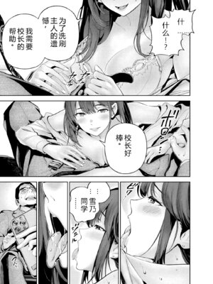 [マルヤマ] ハメられた未亡人はPTAを許さない1｜被陷害的寡婦不原谅PTA1【叛逆个人汉化】_022_llvw