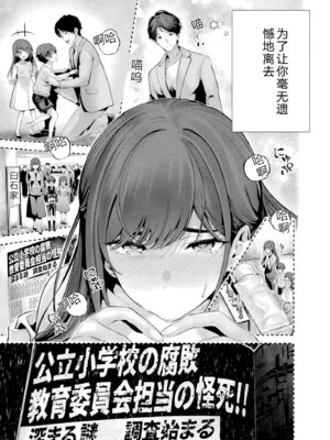 [マルヤマ] ハメられた未亡人はPTAを許さない1｜被陷害的寡婦不原谅PTA1【叛逆个人汉化】_024_qhwy