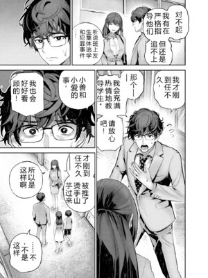 [マルヤマ] ハメられた未亡人はPTAを許さない1｜被陷害的寡婦不原谅PTA1【叛逆个人汉化】_028_xpyi