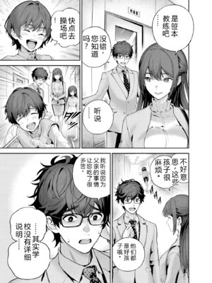 [マルヤマ] ハメられた未亡人はPTAを許さない1｜被陷害的寡婦不原谅PTA1【叛逆个人汉化】_030_mdpa