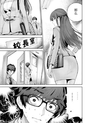 [マルヤマ] ハメられた未亡人はPTAを許さない1｜被陷害的寡婦不原谅PTA1【叛逆个人汉化】_032_xpmx