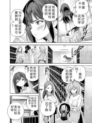 [マルヤマ] ハメられた未亡人はPTAを許さない1｜被陷害的寡婦不原谅PTA1【叛逆个人汉化】_033_nmsm