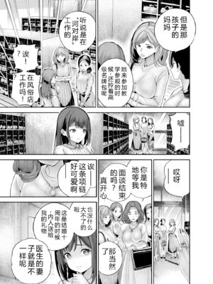 [マルヤマ] ハメられた未亡人はPTAを許さない1｜被陷害的寡婦不原谅PTA1【叛逆个人汉化】_034_rpuv