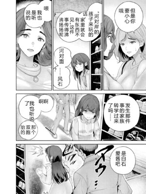 [マルヤマ] ハメられた未亡人はPTAを許さない1｜被陷害的寡婦不原谅PTA1【叛逆个人汉化】_035_guxe