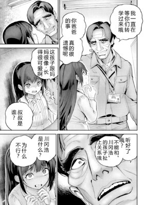 [マルヤマ] ハメられた未亡人はPTAを許さない1｜被陷害的寡婦不原谅PTA1【叛逆个人汉化】_036_wexb