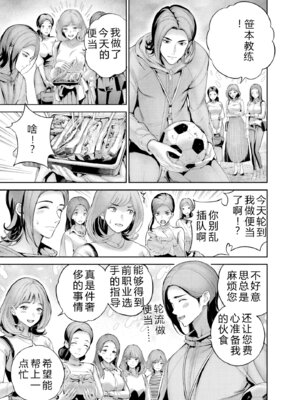 [マルヤマ] ハメられた未亡人はPTAを許さない1｜被陷害的寡婦不原谅PTA1【叛逆个人汉化】_038_bfvq