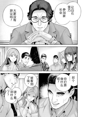 [マルヤマ] ハメられた未亡人はPTAを許さない1｜被陷害的寡婦不原谅PTA1【叛逆个人汉化】_042_nqvq