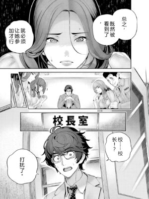 [マルヤマ] ハメられた未亡人はPTAを許さない1｜被陷害的寡婦不原谅PTA1【叛逆个人汉化】_045_qayc