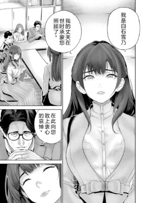 [マルヤマ] ハメられた未亡人はPTAを許さない1｜被陷害的寡婦不原谅PTA1【叛逆个人汉化】_048_srou