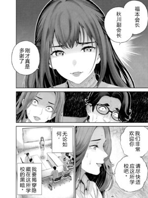 [マルヤマ] ハメられた未亡人はPTAを許さない1｜被陷害的寡婦不原谅PTA1【叛逆个人汉化】_049_nhie