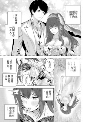 [マルヤマ] ハメられた未亡人はPTAを許さない1｜被陷害的寡婦不原谅PTA1【叛逆个人汉化】_054_prbr