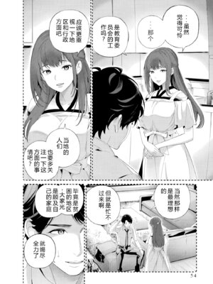 [マルヤマ] ハメられた未亡人はPTAを許さない1｜被陷害的寡婦不原谅PTA1【叛逆个人汉化】_061_qlsd