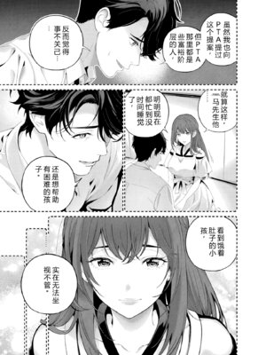 [マルヤマ] ハメられた未亡人はPTAを許さない1｜被陷害的寡婦不原谅PTA1【叛逆个人汉化】_062_opny