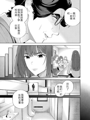 [マルヤマ] ハメられた未亡人はPTAを許さない1｜被陷害的寡婦不原谅PTA1【叛逆个人汉化】_064_ubsh