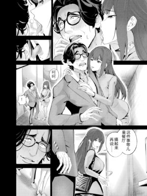 [マルヤマ] ハメられた未亡人はPTAを許さない1｜被陷害的寡婦不原谅PTA1【叛逆个人汉化】_065_qcog