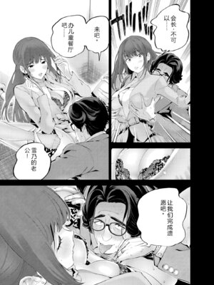 [マルヤマ] ハメられた未亡人はPTAを許さない1｜被陷害的寡婦不原谅PTA1【叛逆个人汉化】_066_erqq