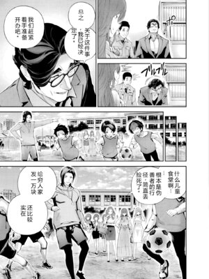 [マルヤマ] ハメられた未亡人はPTAを許さない1｜被陷害的寡婦不原谅PTA1【叛逆个人汉化】_068_pkbo