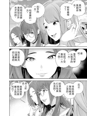 [マルヤマ] ハメられた未亡人はPTAを許さない1｜被陷害的寡婦不原谅PTA1【叛逆个人汉化】_069_xmcw