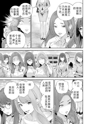 [マルヤマ] ハメられた未亡人はPTAを許さない1｜被陷害的寡婦不原谅PTA1【叛逆个人汉化】_070_xaht