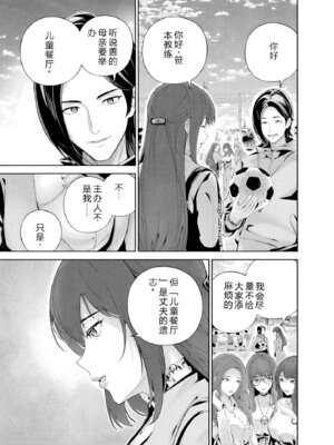 [マルヤマ] ハメられた未亡人はPTAを許さない1｜被陷害的寡婦不原谅PTA1【叛逆个人汉化】_072_btev