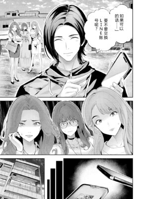 [マルヤマ] ハメられた未亡人はPTAを許さない1｜被陷害的寡婦不原谅PTA1【叛逆个人汉化】_074_ddip