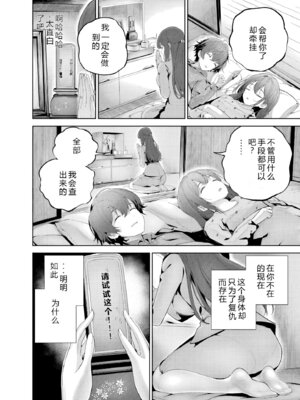 [マルヤマ] ハメられた未亡人はPTAを許さない1｜被陷害的寡婦不原谅PTA1【叛逆个人汉化】_075_cbqk