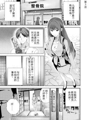 [マルヤマ] ハメられた未亡人はPTAを許さない1｜被陷害的寡婦不原谅PTA1【叛逆个人汉化】_080_nkcr