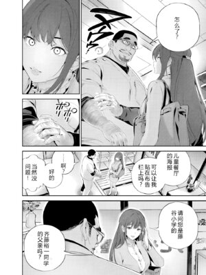 [マルヤマ] ハメられた未亡人はPTAを許さない1｜被陷害的寡婦不原谅PTA1【叛逆个人汉化】_081_ielu