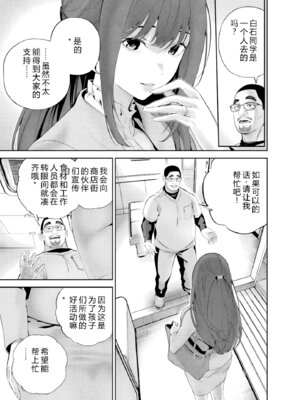 [マルヤマ] ハメられた未亡人はPTAを許さない1｜被陷害的寡婦不原谅PTA1【叛逆个人汉化】_084_gtkh