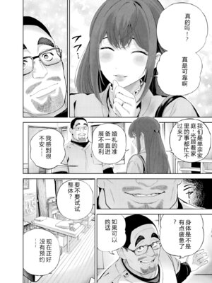[マルヤマ] ハメられた未亡人はPTAを許さない1｜被陷害的寡婦不原谅PTA1【叛逆个人汉化】_085_vpmy