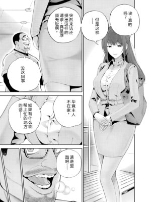 [マルヤマ] ハメられた未亡人はPTAを許さない1｜被陷害的寡婦不原谅PTA1【叛逆个人汉化】_086_eqnd