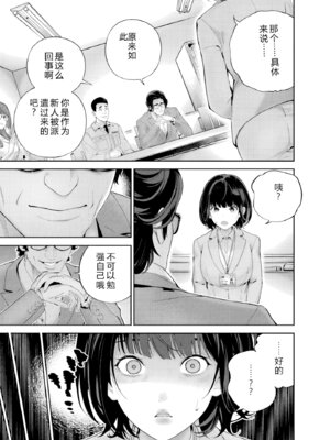 [マルヤマ] ハメられた未亡人はPTAを許さない1｜被陷害的寡婦不原谅PTA1【叛逆个人汉化】_088_jetd