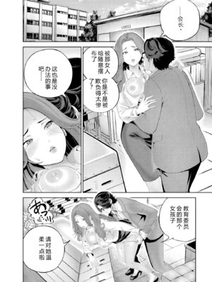 [マルヤマ] ハメられた未亡人はPTAを許さない1｜被陷害的寡婦不原谅PTA1【叛逆个人汉化】_089_bdcw