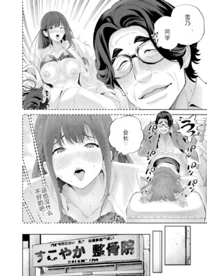 [マルヤマ] ハメられた未亡人はPTAを許さない1｜被陷害的寡婦不原谅PTA1【叛逆个人汉化】_091_qbwc