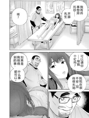 [マルヤマ] ハメられた未亡人はPTAを許さない1｜被陷害的寡婦不原谅PTA1【叛逆个人汉化】_093_pbdf