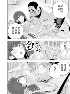 [マルヤマ] ハメられた未亡人はPTAを許さない1｜被陷害的寡婦不原谅PTA1【叛逆个人汉化】_097_gwgd